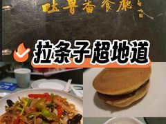 -清真吐鲁番餐厅(牛街店)