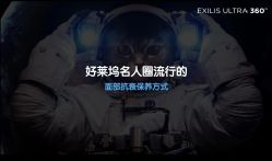 -明潪Selfology升维护理中心