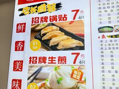 -黄阿姨锅贴大王(万航渡路店)