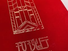 -玫瑰厅上海菜(兴国路店)