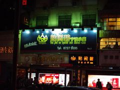 IMGP1986-贴阁碧(百丈东路店)