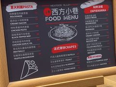 -西方小巷 Western Alley·欧洲街头小吃(时尚天河店)