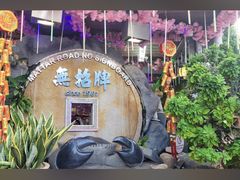 -無招牌海鮮(芽笼店)