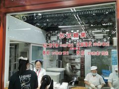 -采芝斋评弹茶馆(观前街店)