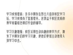 -昂立少儿成长中心(浦东蓝村路地铁站校区)