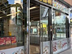 -丰圆轩粤式茶楼(大宁国际商业广场店)