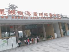 -星湖旅游景区七星岩