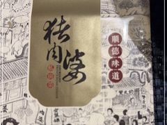 -猪肉婆私房菜(容桂总店)