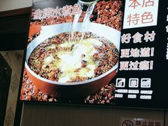 -蜀阳餐厅·金牌水煮鱼