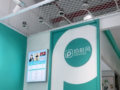 -拍刻风照相馆(花都融创店)