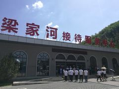 -梁家河村红色旅游区