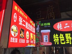 -捞沙巷