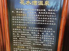 -花水湾第一村温泉大酒店