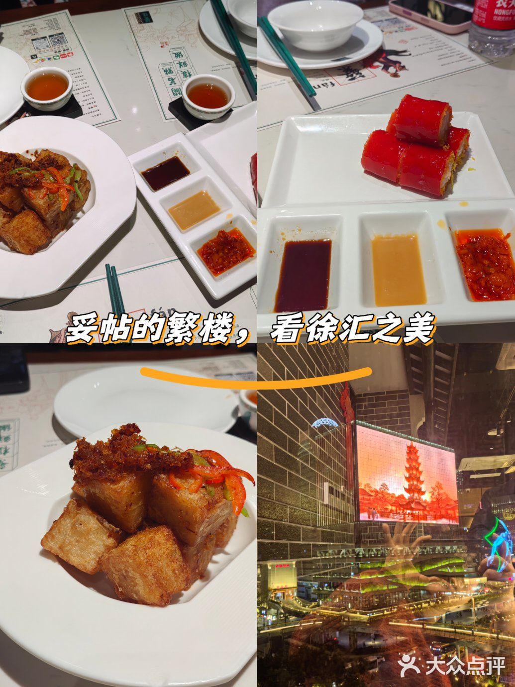 繁楼的view是真的漂亮