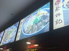 -蔡林记(汉街店)