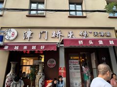 -桥头堡·坤德餐厅(滨江道店)