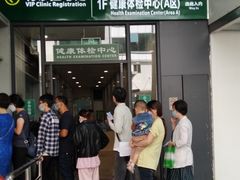 -悦检(中山大学孙逸仙纪念医院体检中心)