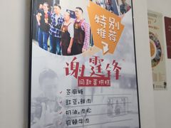 -贺记蛋烘糕(青羊第五分店)