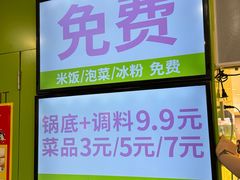 -一围肥牛肉小火锅(佳兆业广场店)