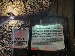 -816工程景区