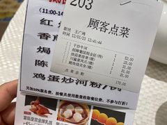 -香港富临皇宫(扬名广场店)