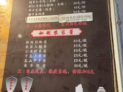 -安上粉皮.非遗手工小吃(骑龙巷店)