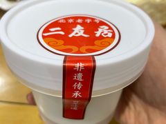 -华天二友居肉饼(宫门口店)