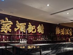 -镛记酒家