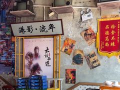 -捞围鲜·港式打边炉(海阳路店)
