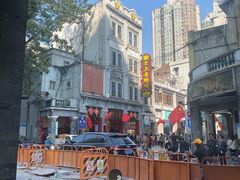 -皇上皇腊味店(下九路店)