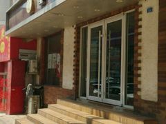 -皇家美孚(保定路店)