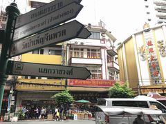-唐人街(耀华力路)