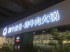 -永旺梦乐城(金银潭店)