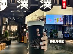 大红袍珍珠奶茶-湊湊火锅·茶憩(东城万达店)