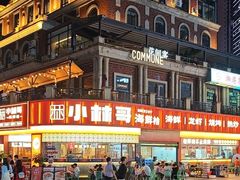 -小林哥的海鲜馆·夜宵烧烤(渔人码头店)