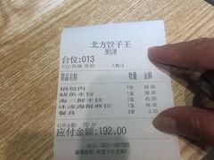 -北方饺子王·海肠捞饭·海鲜锅(山大店)