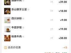 -全牛匠·乐山跷脚牛肉(新中关店)