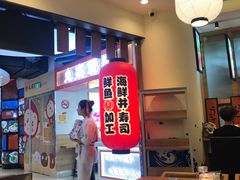 -沼津港渔市(宏伊国际广场店)