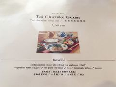 -鯛匠 HANANA