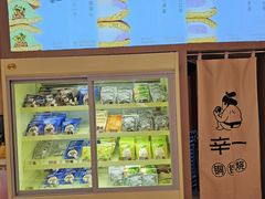 -辛一·铜锣烧(大宁久光店)