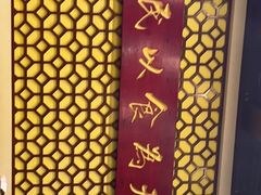 -赵记传承·中国甜品(福州总店)