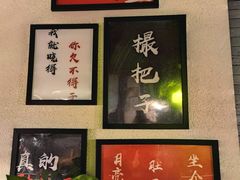 -湘里乡亲甲王二老店