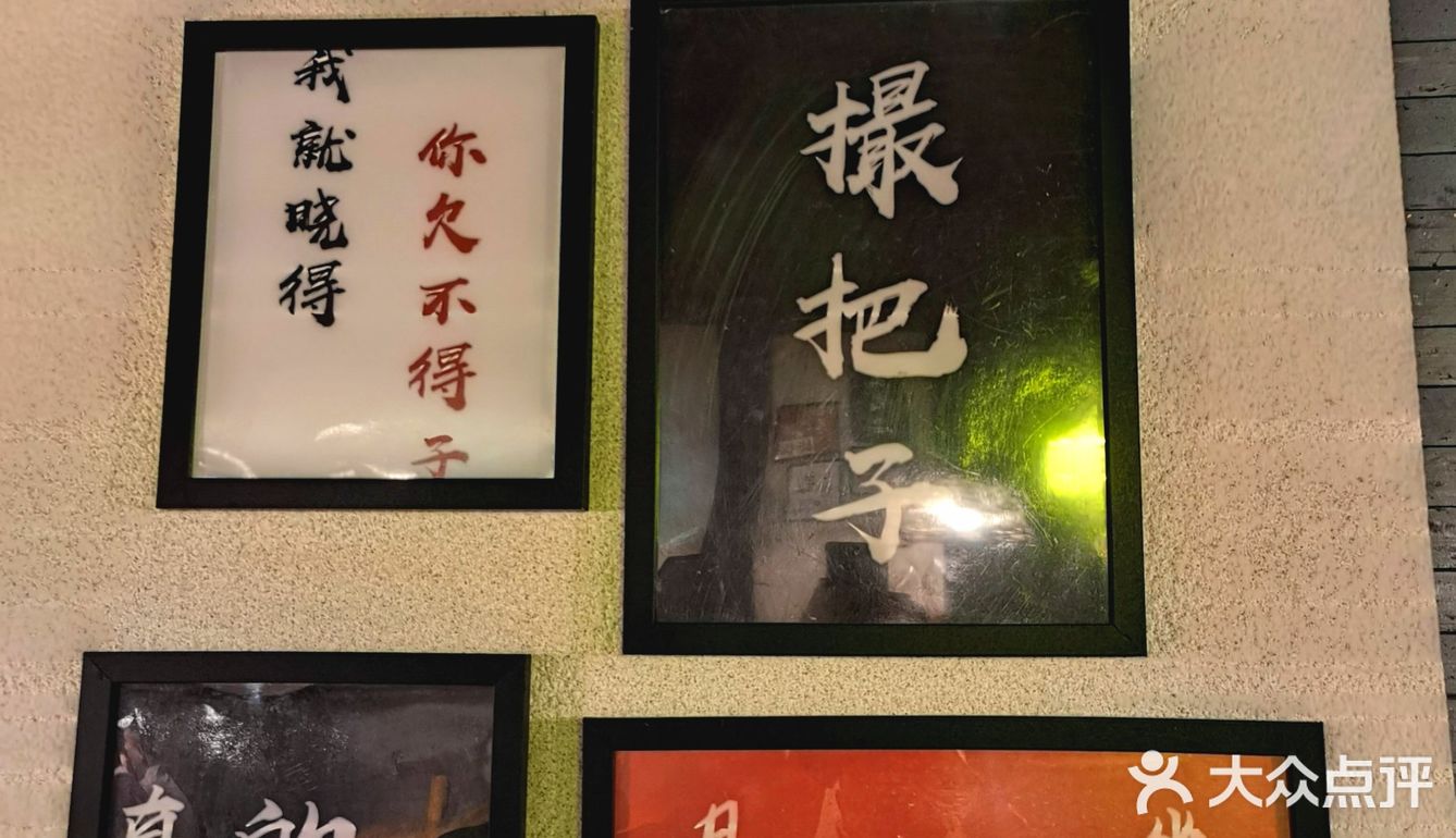 魔都最火辣湘菜馆 ｜ 甲王二