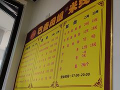 -巴鑫田姐米线(巴南万达店)