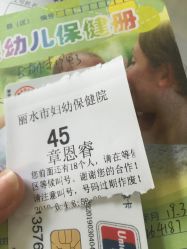 -丽水市妇幼保健院