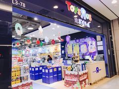 -TOYSRUS玩具反斗城(无锡荟聚购物中心店)