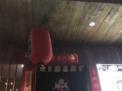 门面-和萌牛肠烧烤(财富中心店)