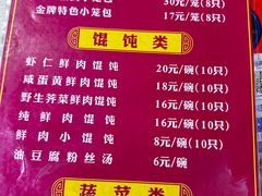 -食惠里小笼包面馆(越秀店)