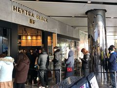 门面-喜茶(北京三里屯太古里店)