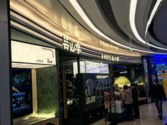 -芸山季·云南山珍菌火锅(南翔印象城MEGA店)